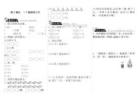 小学数学北师大版二年级上册1米有多长测试题