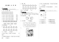 小学数学北师大版二年级上册分苹果当堂达标检测题