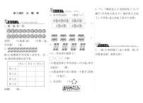 小学数学北师大版二年级上册分糖果当堂检测题