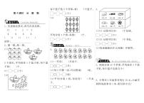 小学数学北师大版二年级上册分香蕉随堂练习题