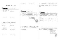 数学三年级上册一 混合运算3 过河巩固练习