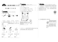 北师大版三年级上册1 文具店一课一练