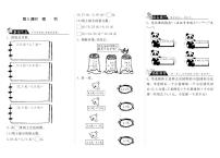 小学数学北师大版三年级上册4 寄书当堂达标检测题