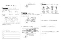 数学三年级上册3 丰收了复习练习题