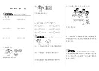 小学数学北师大版三年级上册4 植树随堂练习题