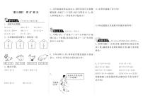 北师大版三年级上册6 买矿泉水当堂检测题