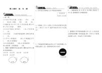 小学数学北师大版三年级上册3 时间表巩固练习