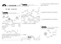 数学北师大版1 去图书馆课时练习