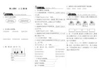 北师大版四年级上册3 人口普查练习题