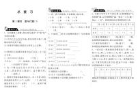 【精品试题】北师大版 四年级上传数学 9.1数与代数（1）·（含答案）