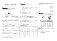 小学数学北师大版四年级上册2 认识更大的数巩固练习