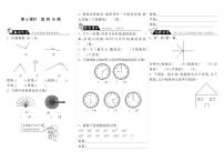 小学数学北师大版四年级上册4 旋转与角课后作业题