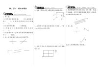 北师大版四年级上册二 线与角2 相交与垂直课后测评