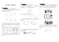 小学数学北师大版四年级上册3 平移与平行复习练习题