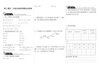 小学数学北师大版四年级上册2 加法交换律和乘法交换律当堂检测题