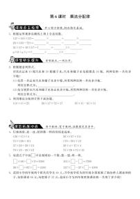 小学数学北师大版四年级上册5 乘法分配律巩固练习