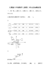 数学人教版2 位置与方向（二）随堂练习题