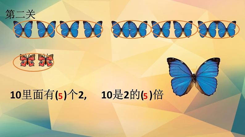 6.4《倍的认识》PPT课件08