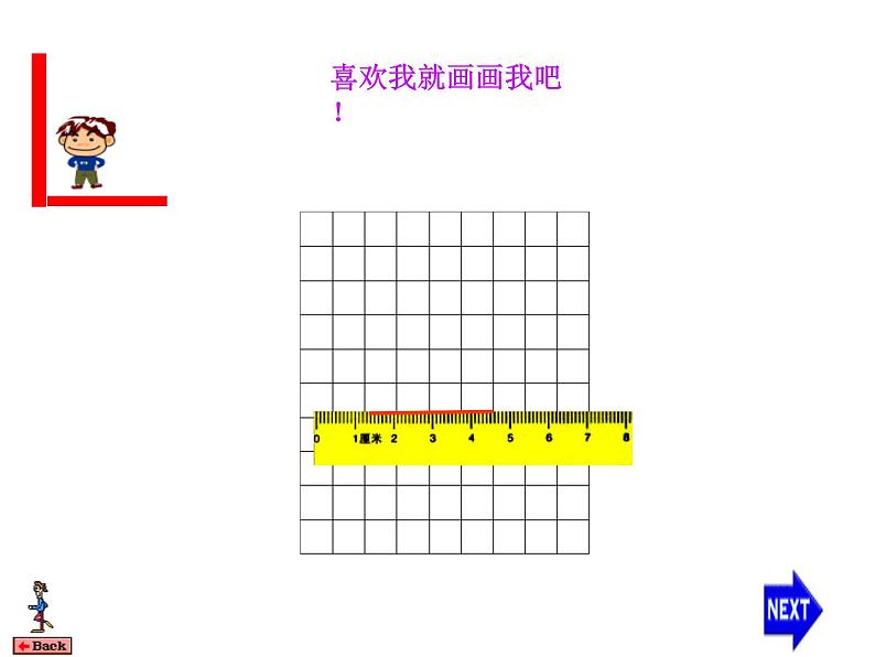 2.2 《认识锐角和钝角》PPT课件第3页