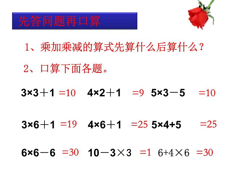 3.1 《6的乘法口诀》PPT课件第7页