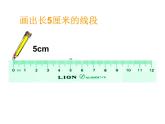 5.1 《分米的认识》PPT课件