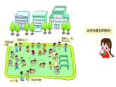 6.1《分一分》PPT课件