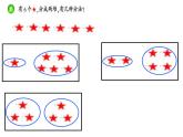 6.1《分一分》PPT课件