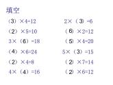 6.4 《倍的认识》PPT课件