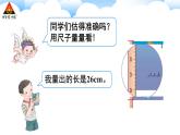 第1课时 毫米、分米的认识（1） 课件