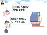 第1课时 毫米、分米的认识（1） 课件