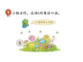 3.5《6的乘法口诀》PPT课件