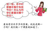 6.1《最喜歡的兒童節(jié)目》PPT課件