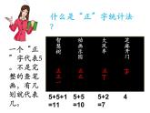 6.1《最喜歡的兒童節(jié)目》PPT課件