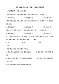 小学数学北师大版六年级上册五  数据处理综合与测试单元测试同步达标检测题