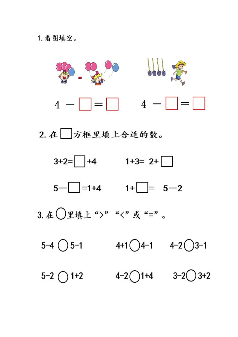 20秋西师大版数学一年级上册第一单元  10以内数的认识和加减法（一）同步练习1.12 练习二第1页