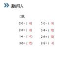 6.1.1 口算乘法 教学课件（含练习和答案）