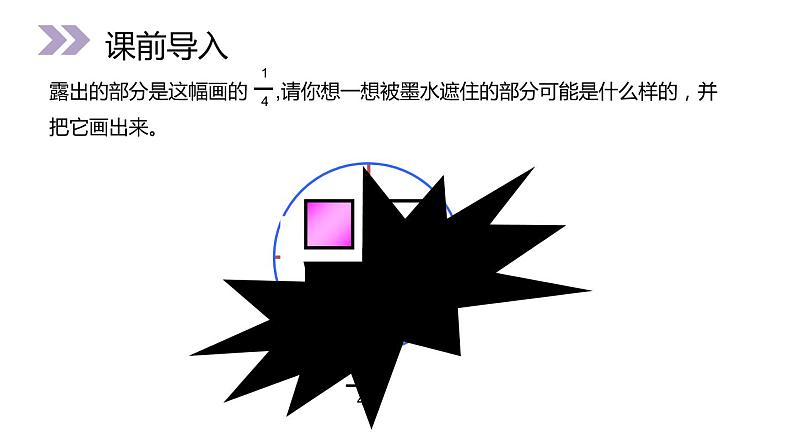 8.3 分数的简单应用 教学课件（含练习和答案）02