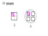 8.3 分数的简单应用 教学课件（含练习和答案）