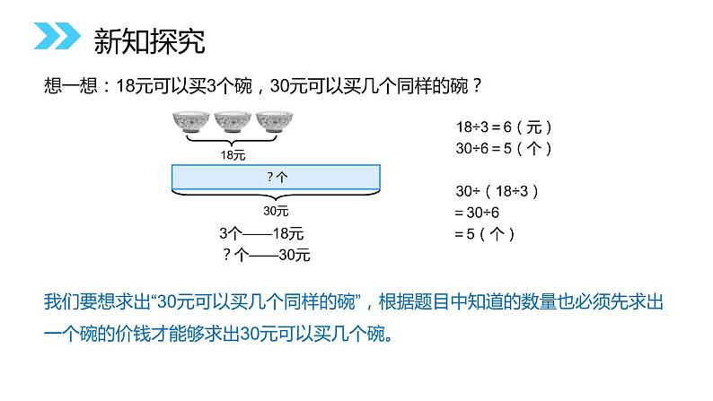 6.2.2 多位数乘一位数 教学课件（含练习和答案）07