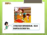 6.6 買礦泉水 教學(xué)課件