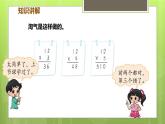 6.2 去游乐园 教学课件