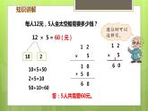 6.2 去游乐园 教学课件