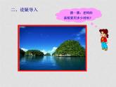 7.2.1 长方形和正方形周长的计算 教学课件
