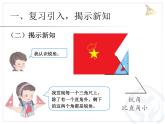 3.2认识锐角和钝角、解决问题  课件