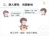 3.2认识锐角和钝角、解决问题  课件