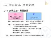 6.1解决问题  课件