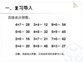 6.2例5解决问题  课件
