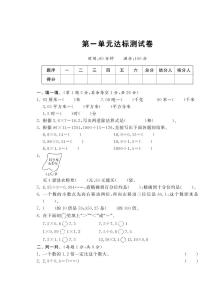 小学数学北师大版五年级上册一  小数除法综合与测试综合训练题