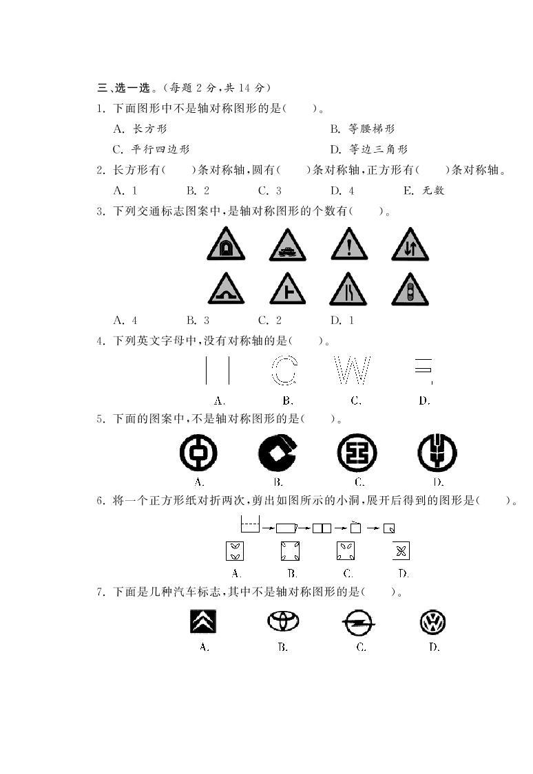 【精品试卷】北师大版 五年级上册数学 第二单元达标测试卷（含答案）02