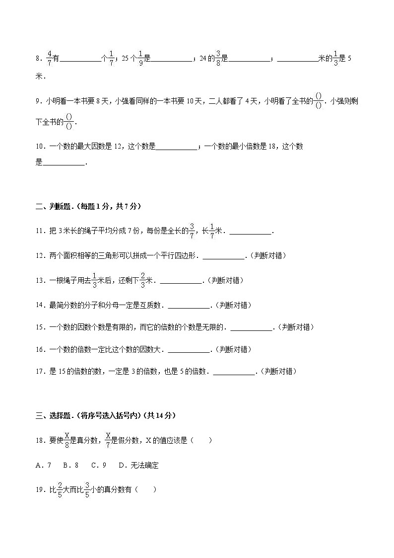 【精品】北师大版数学 五年级上学期期末试卷3（含答案）02